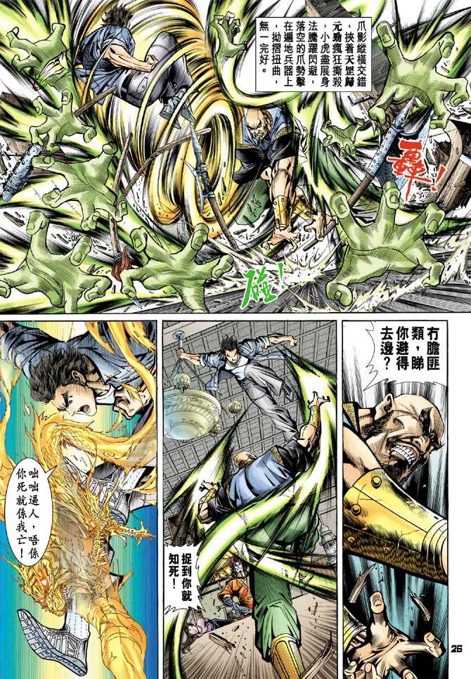 第25页