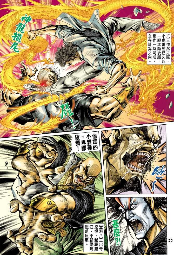 第29页