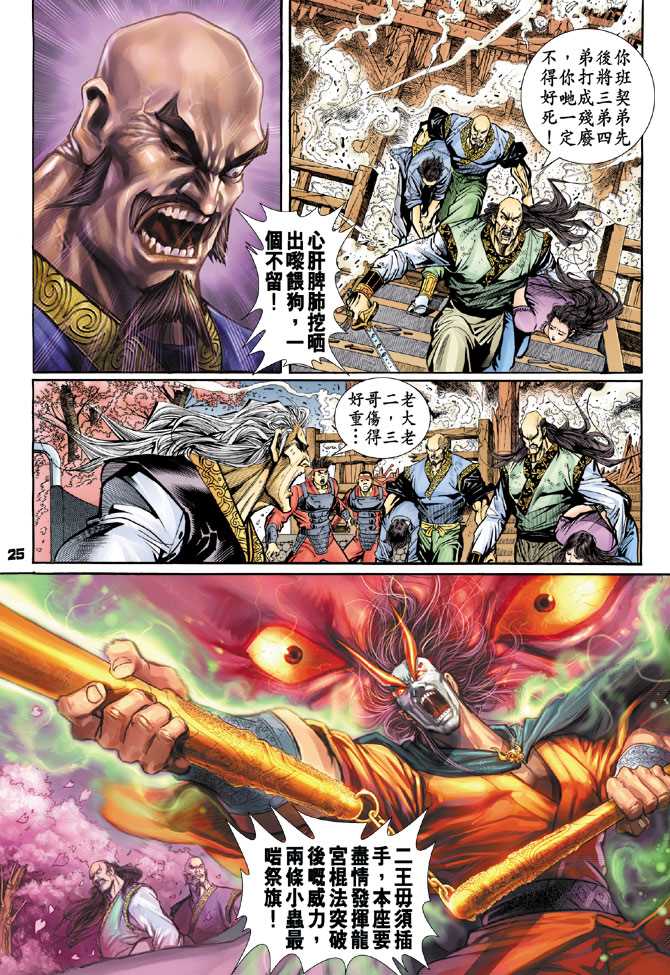 第24页