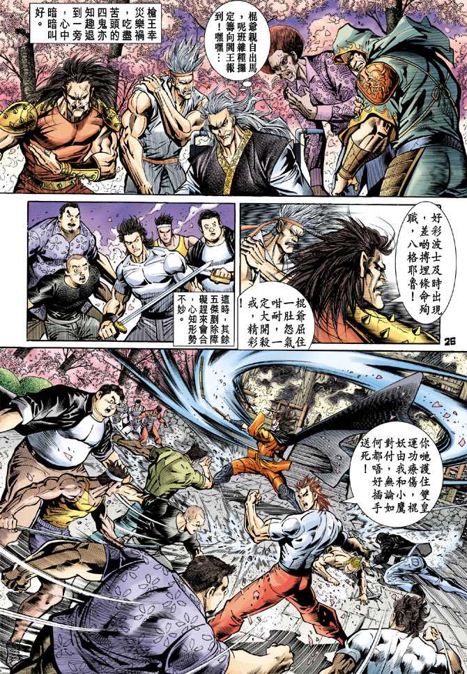 第25页
