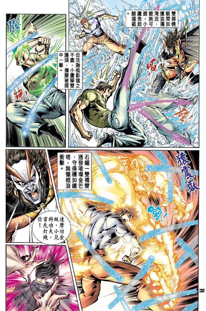 第29页