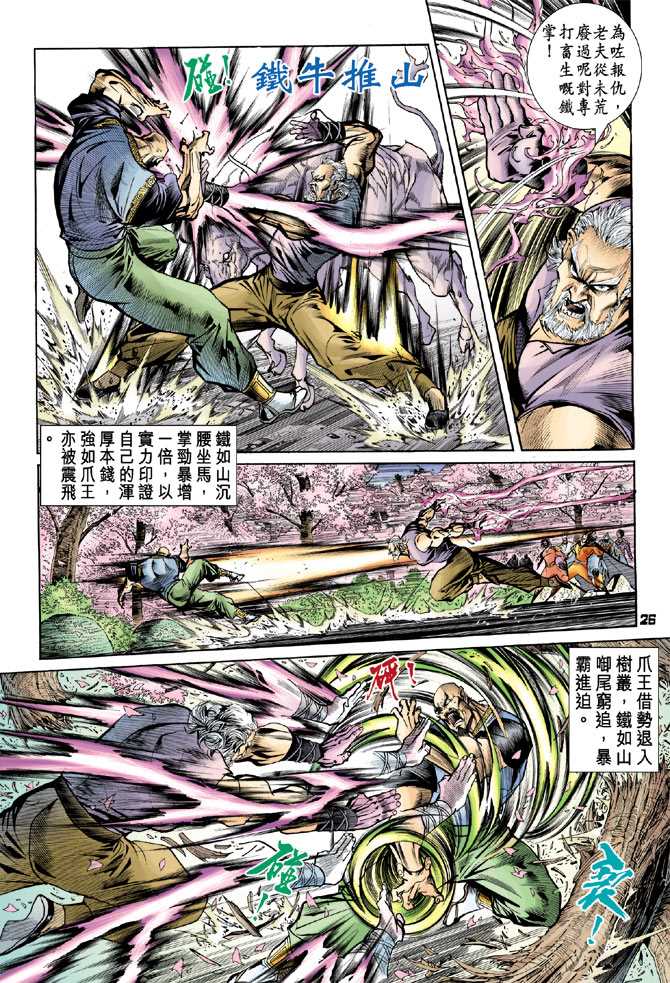 第23页