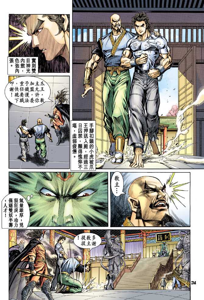 第31页