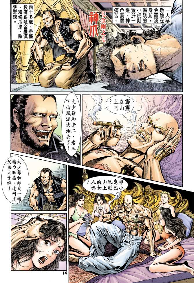 第13页
