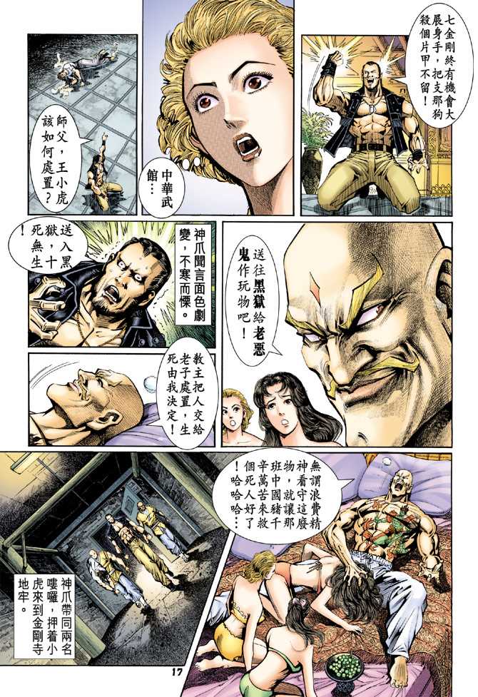 第16页
