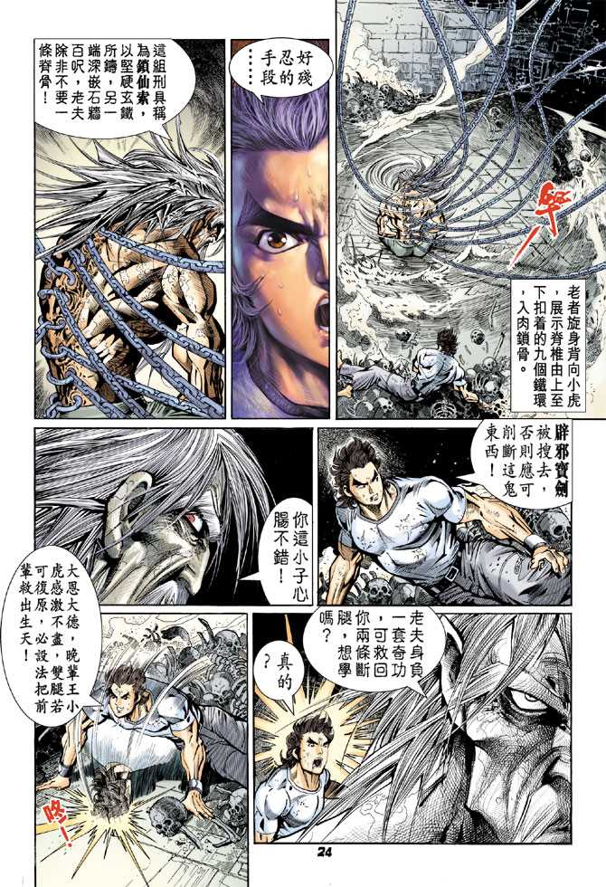 第23页
