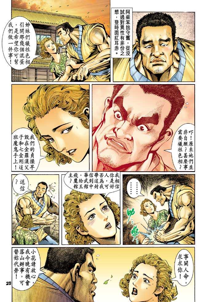 第28页