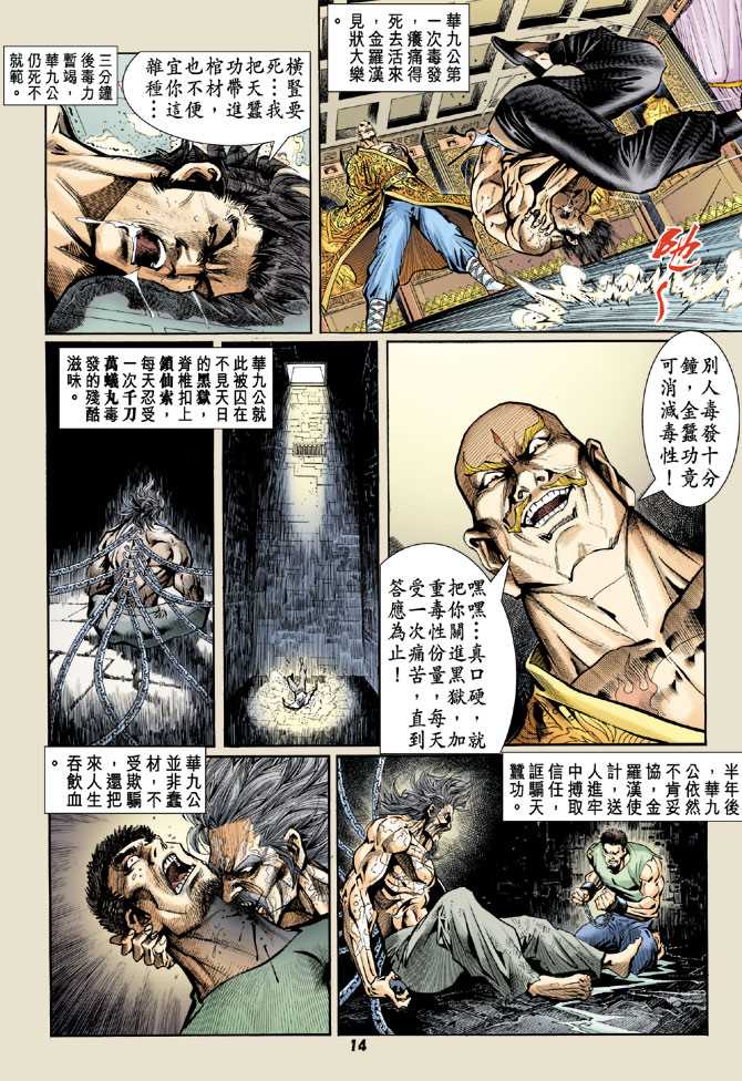 第13页