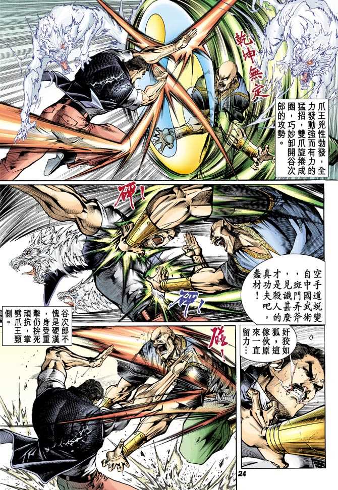 第23页