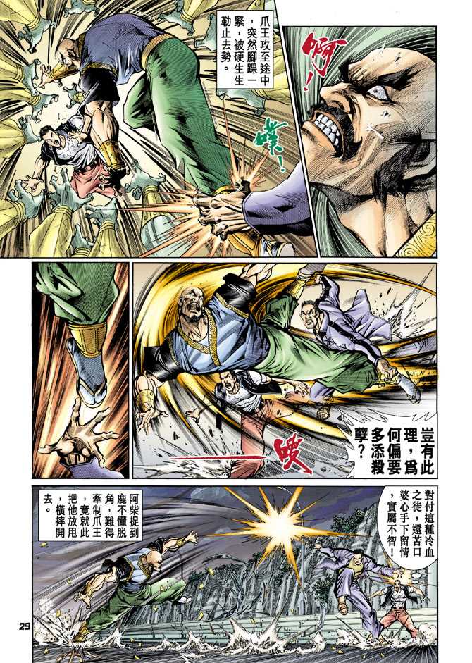 第28页