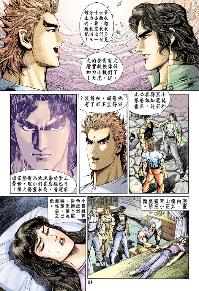 第20页