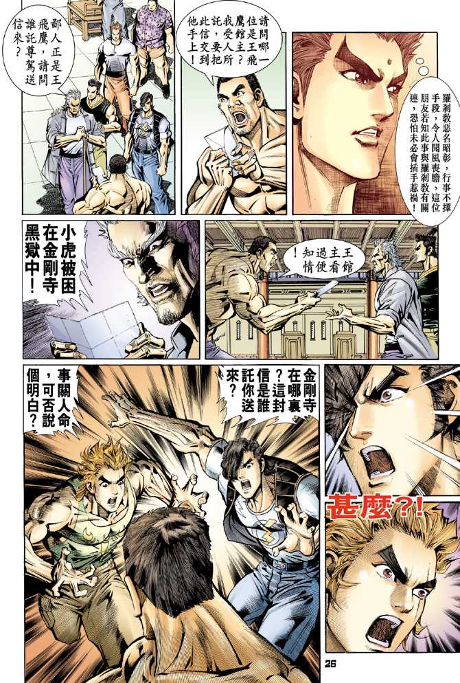 第25页