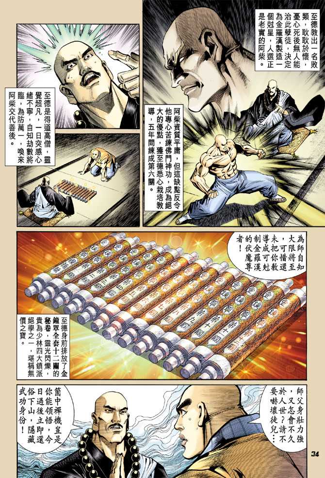 第33页
