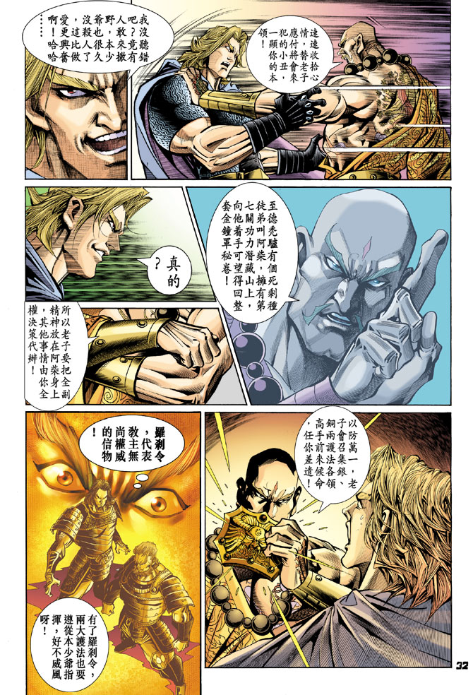 第29页
