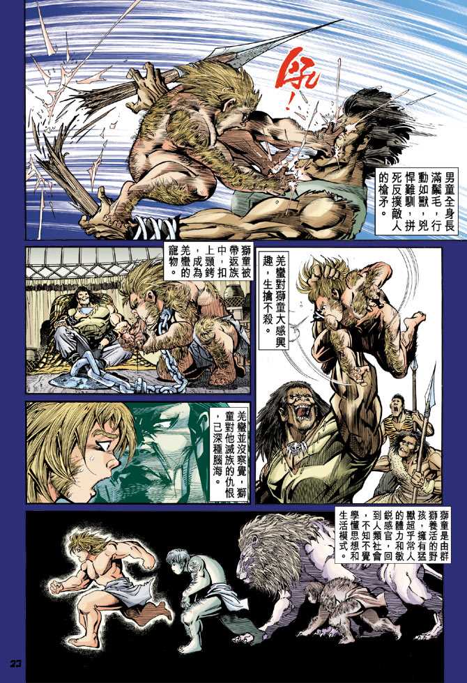 第21页