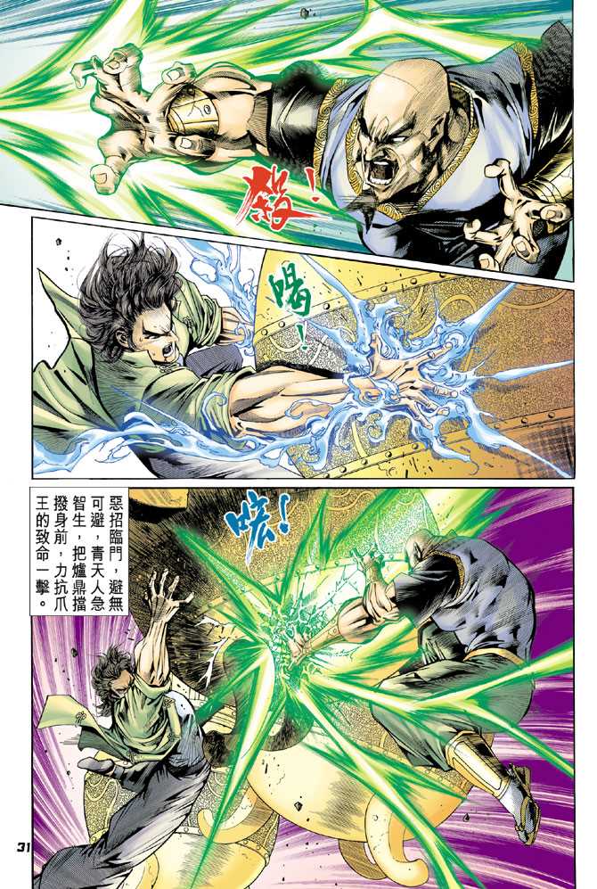 第28页