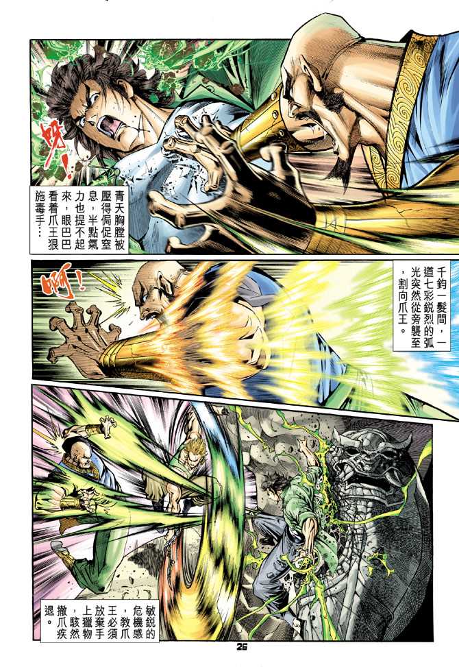 第25页