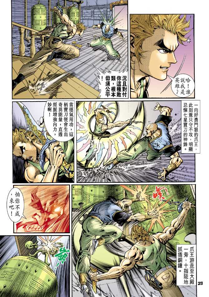 第28页