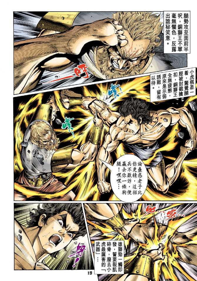 第18页