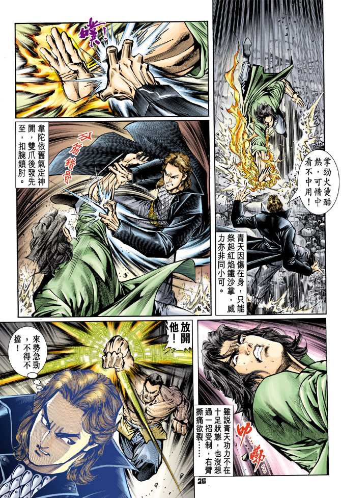 第25页