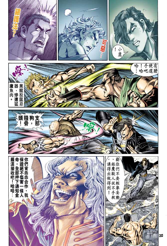 第29页