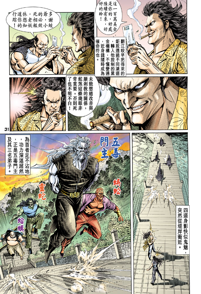第31页