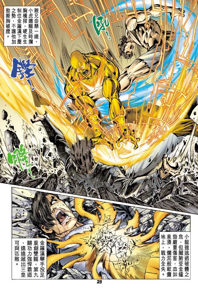 第28页
