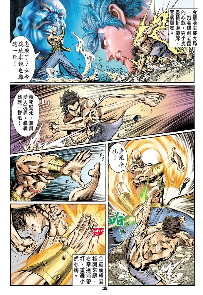 第38页