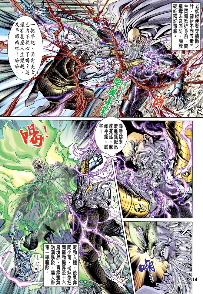 第14页