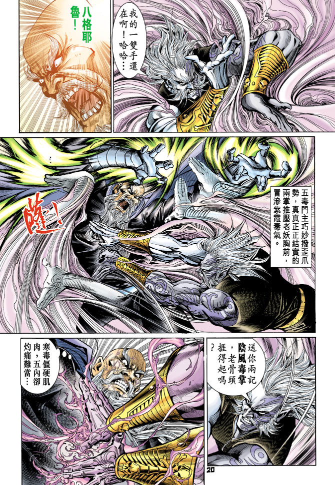 第20页