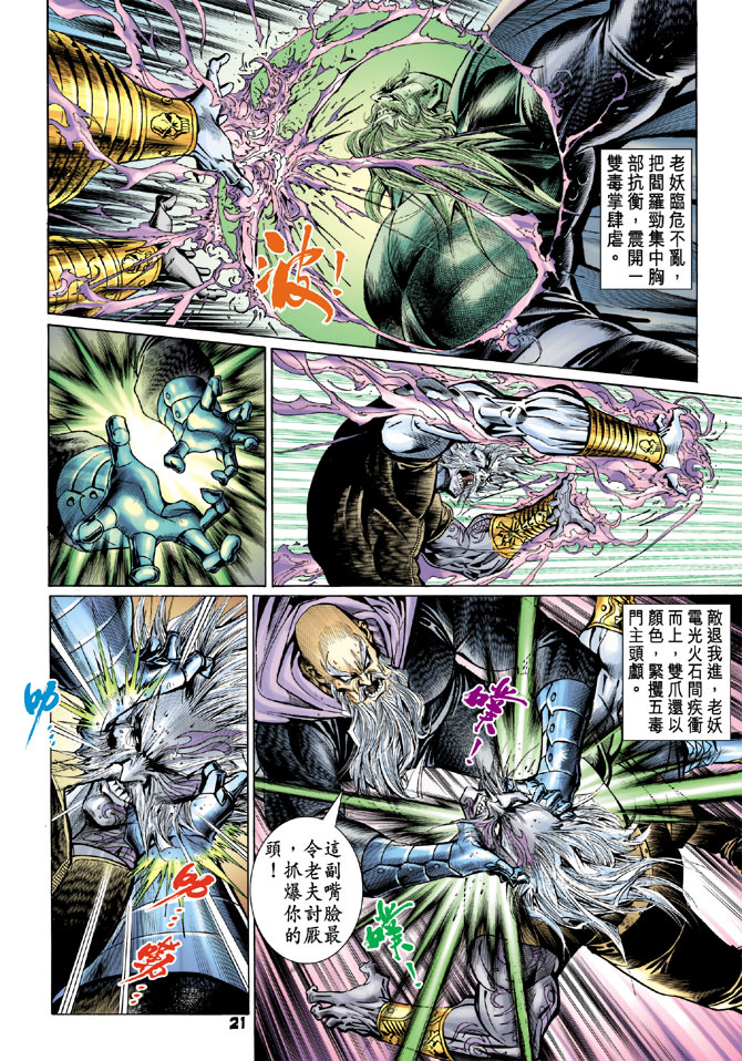 第21页