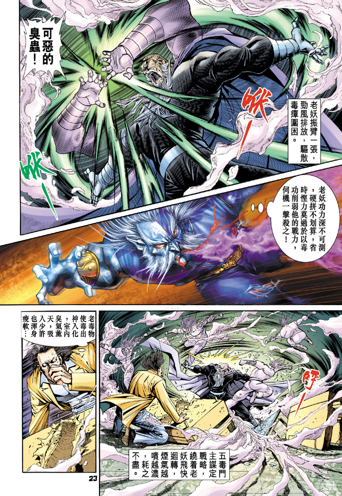 第23页