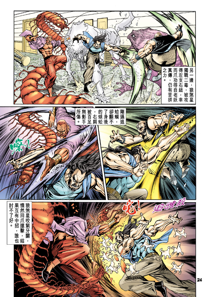 第24页