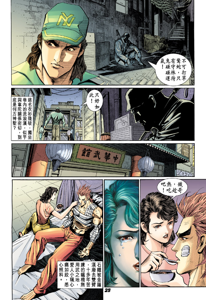 第29页