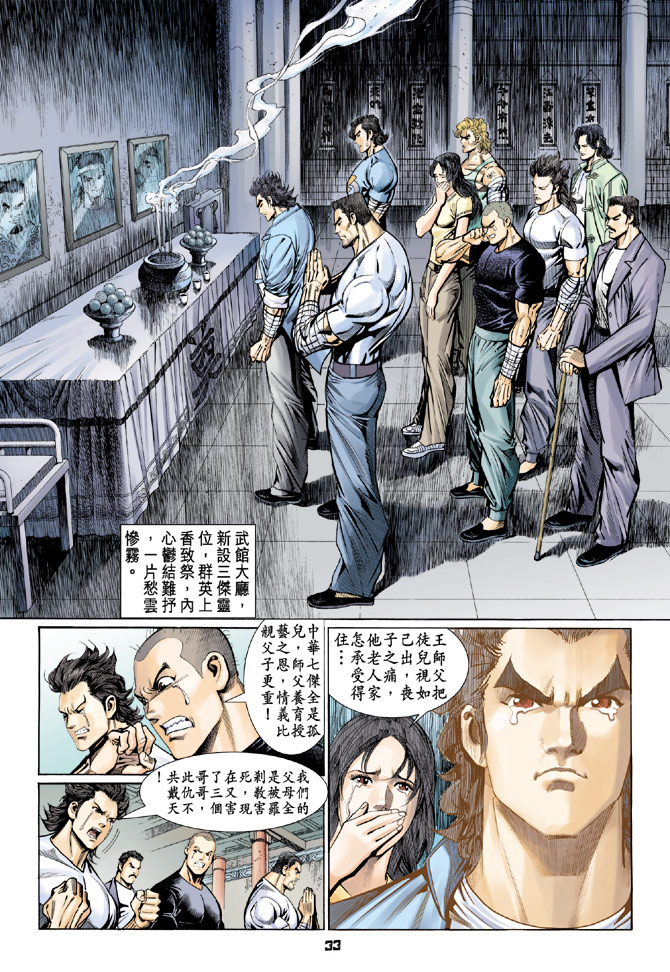 第33页