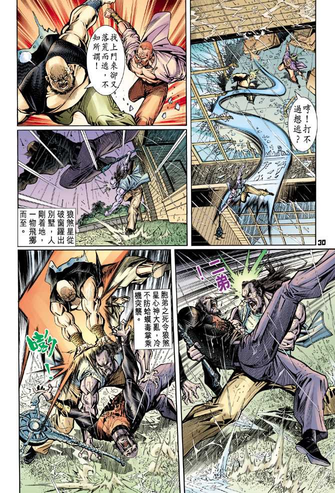 第29页