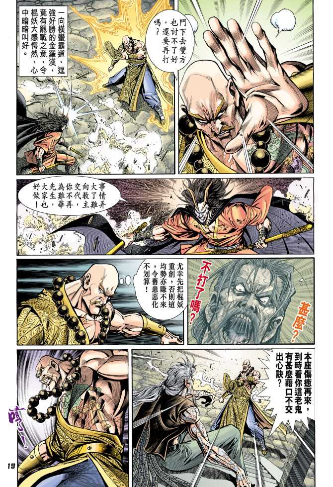 第18页