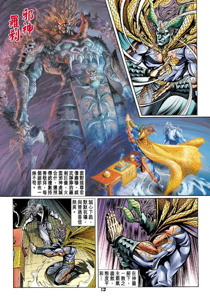 第12页