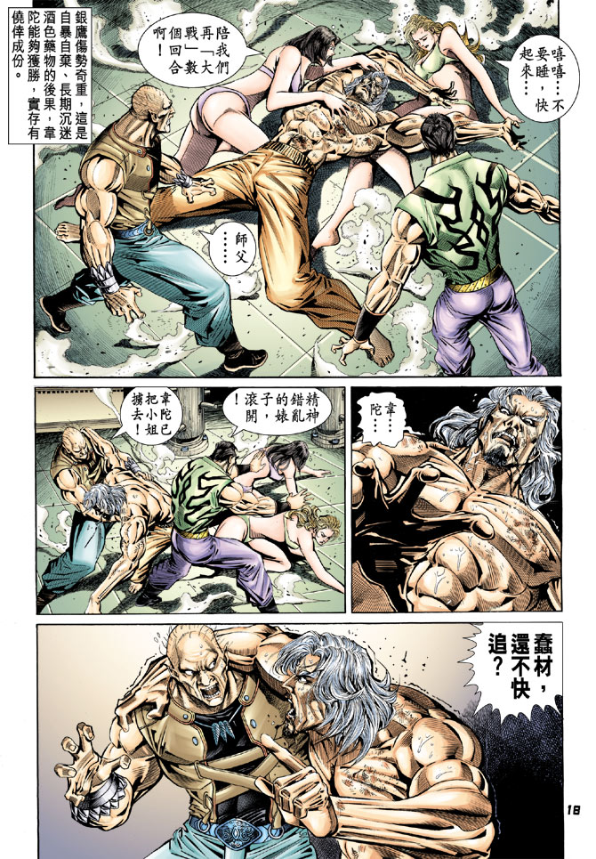 第18页