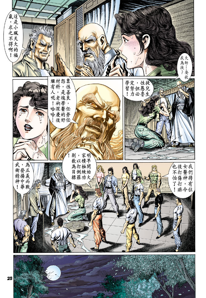 第29页