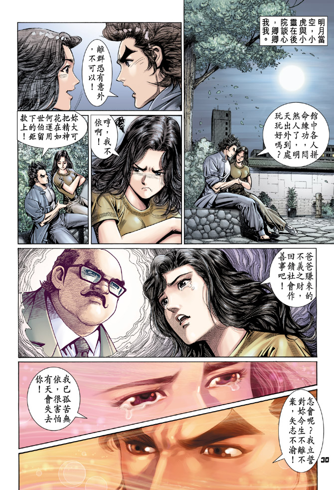 第30页