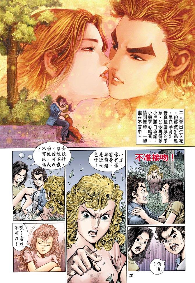 第31页