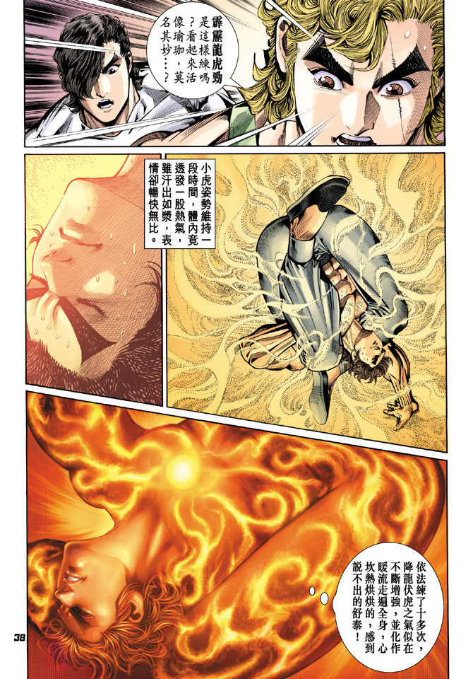 第38页