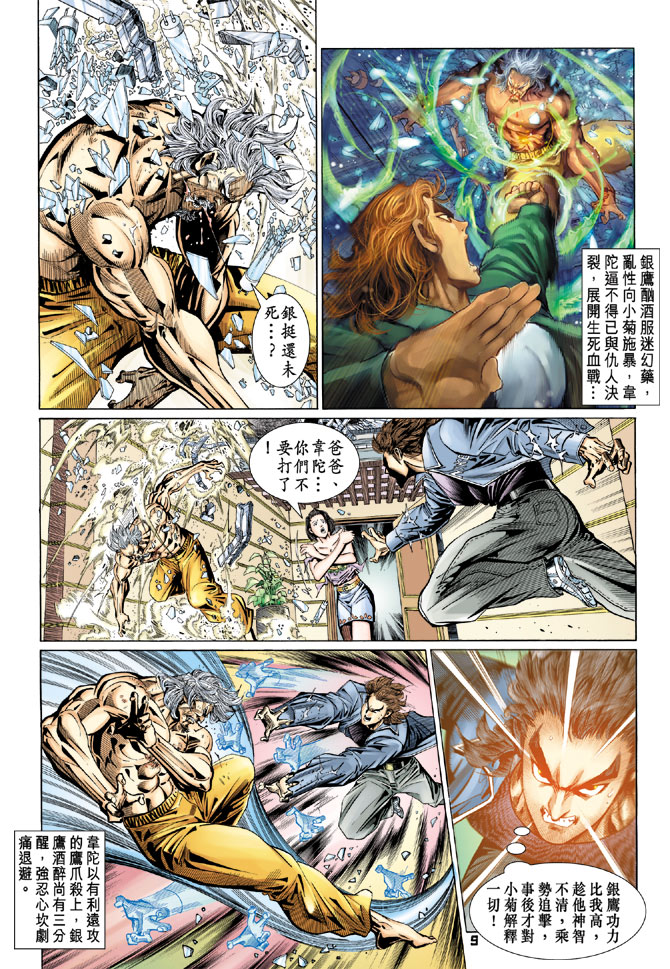 第9页