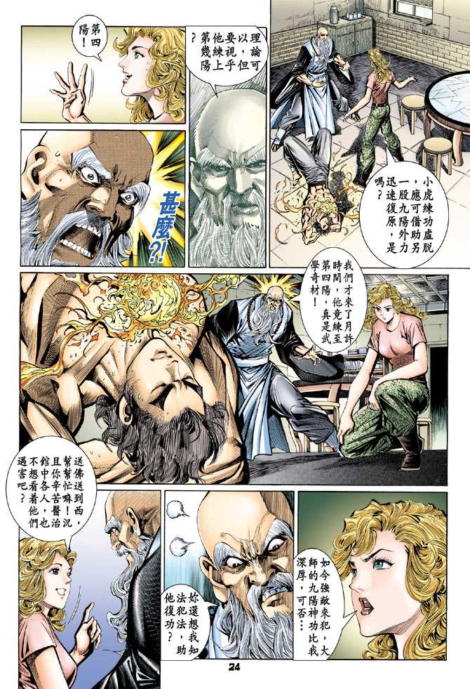 第23页