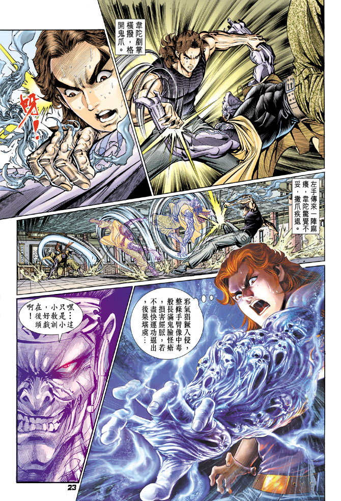 第23页