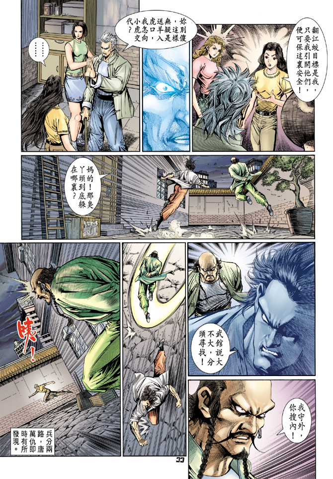 第33页