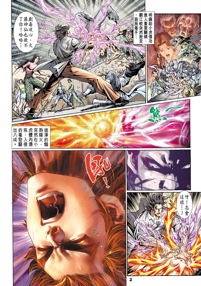 第2页