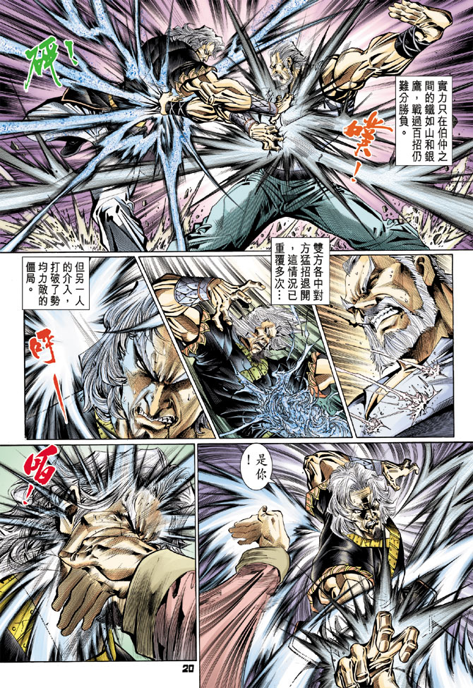 第20页