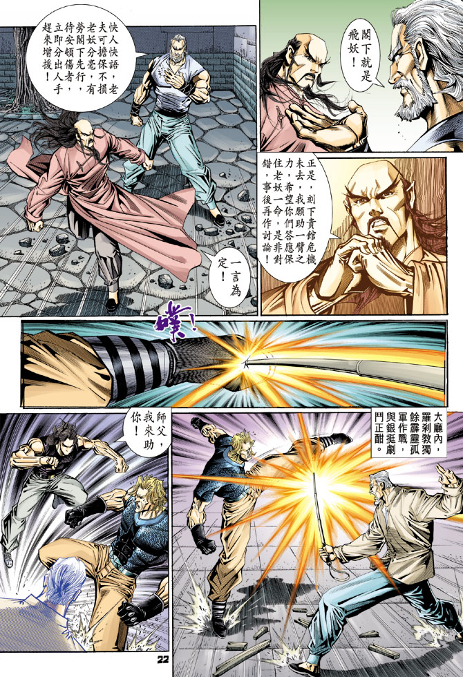 第22页